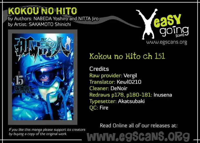 Kokou No Hito Chapter 151 1